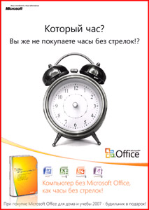 Примите участие в акции Microsoft и получите рекламные материалы со склада MERLION!