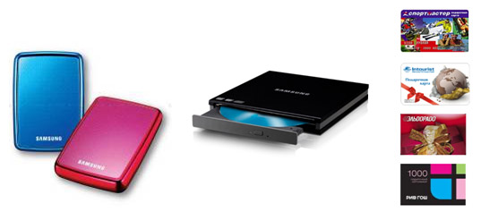 Летние подарки от Samsung