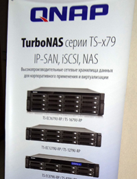 В Учебном Центре MERLION в Казахстане прошёл семинар по решениям QNAP