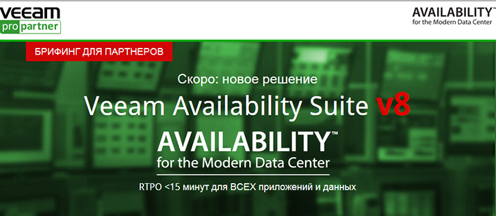 Veeam Availability Suite v8