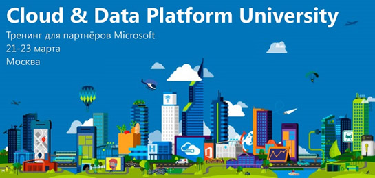 Тренинг Cloud & Data Platform University Тренинг Cloud & Data Platform University