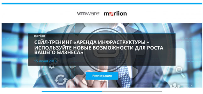 Cейл-тренинг «Аренда инфраструктуры – используйте новые возможности для роста вашего бизнеса»