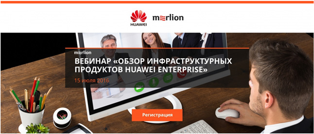 Обзор инфраструктурных продуктов Huawei Enterprise
