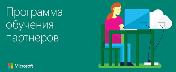 Маркетинговый тренинг Microsoft Fast & Light Маркетинговый тренинг Microsoft Fast & Light