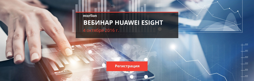 Вебинар компании Huawei