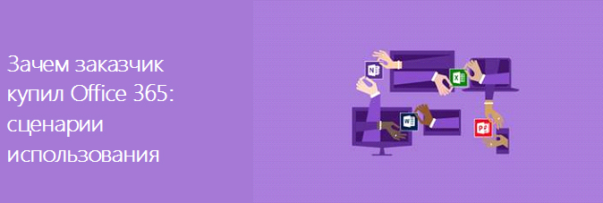 Вебинары Microsoft