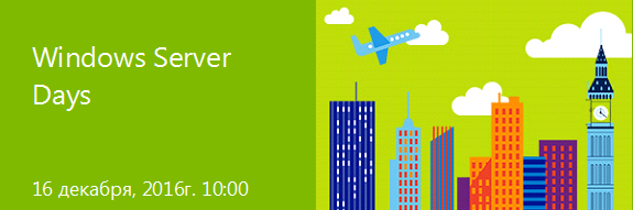 Windows Server Day