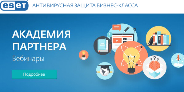 ESET Secure Authentication – надежная защита доступа к корпоративной сети