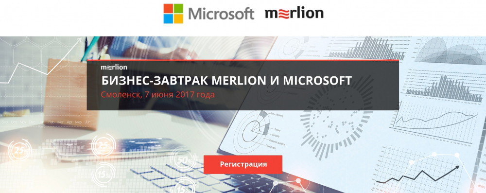 Партнерская конференция Microsoft в Смоленскеа
