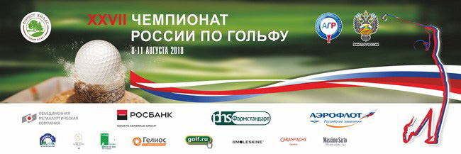 Moleskine и Caran d’Ache – партнеры Чемпионата России по гольфу
