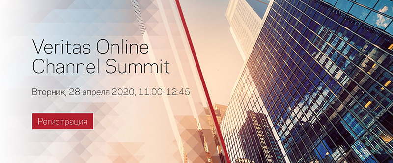 Veritas Online Channel Summit