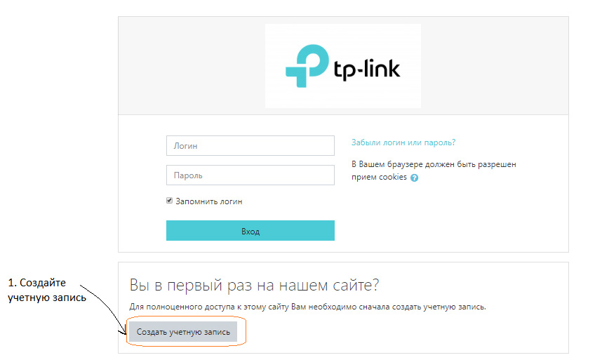 Инструкция по регистрации в учебном центре TP-Link