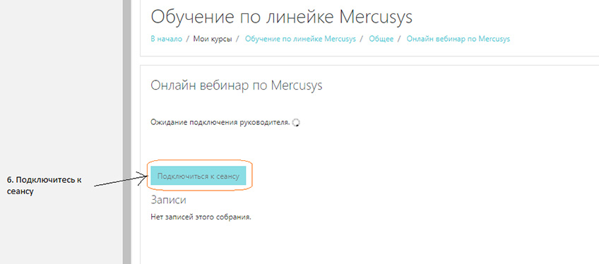 Инструкция по регистрации в учебном центре TP-Link