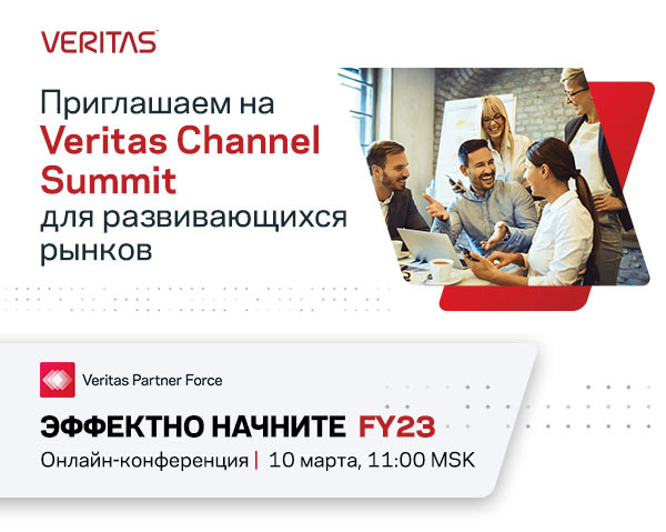 Veritas Channel Summit