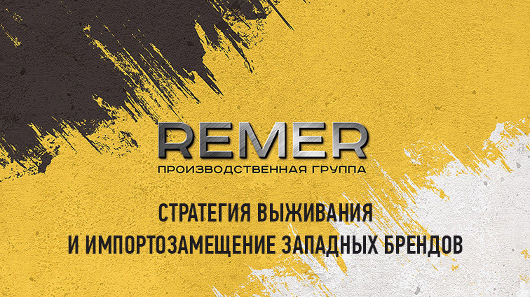 REMER