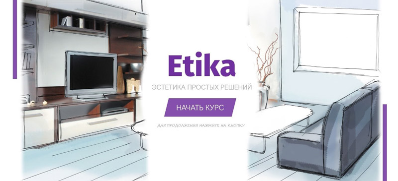 Начать курс