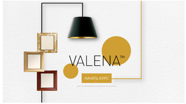 Valena Classic