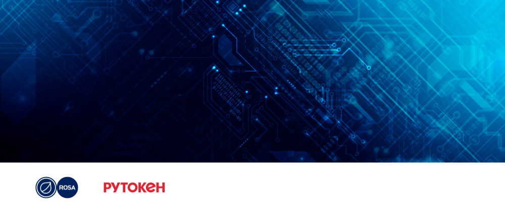 Вебинар: РОСА «БАРИЙ» + Рутокен