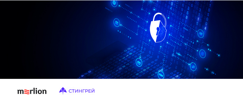 Вебинар: «Российское решение Стингрей – MAST»