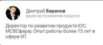 Вебинар: «Импортозамещение с «Инферит ОС»: обзор операционной системы МСВСфера — преимущества, возможности и миграция»