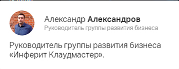 Александр Александров