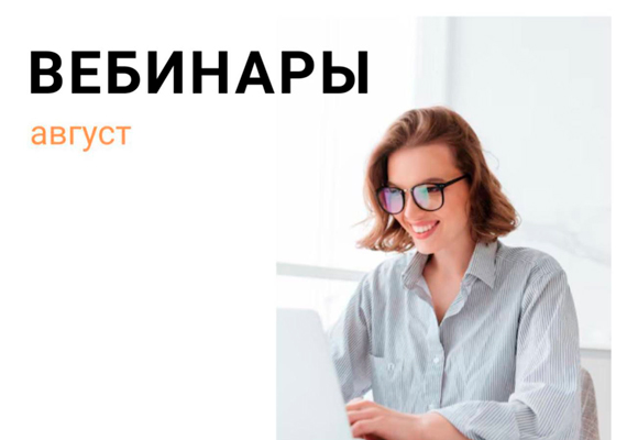 Вебинар: «АСУНО AWADA»