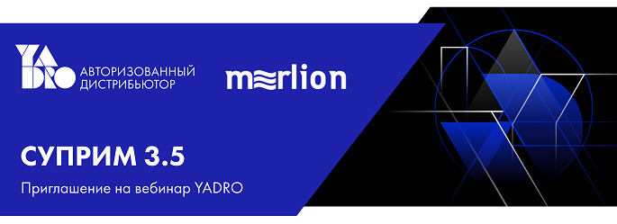 YADRO СУПРИМ 3.5