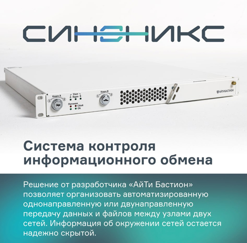 Информационный обмен со встречным контроллером.