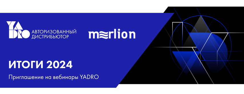 Вебинар YADRO: «Итоги развития линейки серверов (VEGMAN и X), СУПРИМ, BMC в 2024 году и взгляд в будущее»