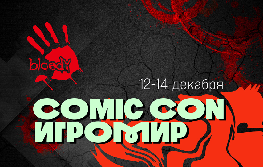 Bloody - участник Comic con Игромир