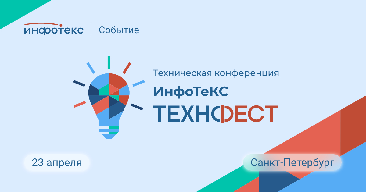 iRU примет участие в форуме «ЦОД: модели, сервисы, инфраструктура»