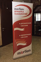 Конференция из цикла «MERLION: Ярмарка технологий» для партнеров Сибири