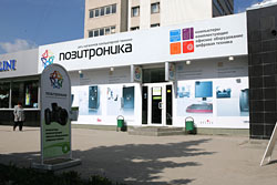 the store of POSITRONICA in Tula