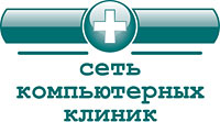 Сеть компьютерных клиник