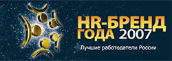 MERLION – лауреат премии «HR-бренд года»
