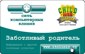 Услуга «Заботливый родитель»