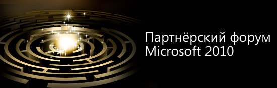 Онлайн форум Microsoft