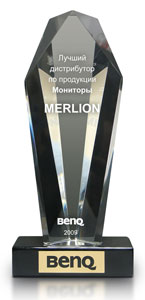 MERLION – «Лучший дистрибьютор по продукции Мониторы BenQ»