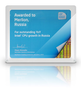 За рост продаж процессоров по итогам 2009 года компания MERLION удостоена награды Intel