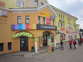 Открытие магазина ПОЗИТРОНИКА