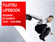 Вебинар Fujitsu