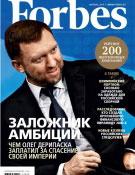 200 крупнейших непубличных компаний России