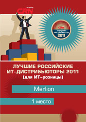 Лучший российский ИТ-дистрибьютор 2011