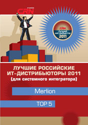Лучший российский ИТ-дистрибьютор 2011 Лучший российский ИТ-дистрибьютор 2011