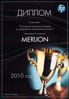 Лучший дистрибьютор Designjet по продажам в корпоративный канал