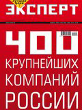 The Expert business magazine