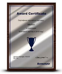 MERLION – «Ключевой партнер Lenovo в 2010 году»