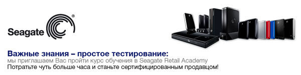 Seagate Retail Academy Seagate Retail Academy