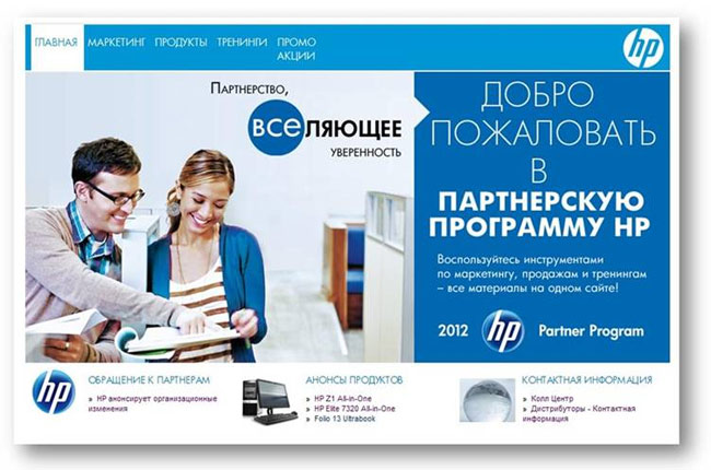 HP Partner Program HP Partner Program