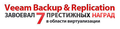 Новая серия вебинаров по Veeam Backup & Replication v6 Новая серия вебинаров по Veeam Backup & Replication v6